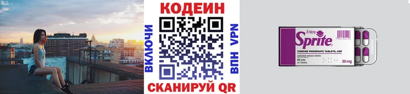 Codein Purple Drank  Ишимбай 