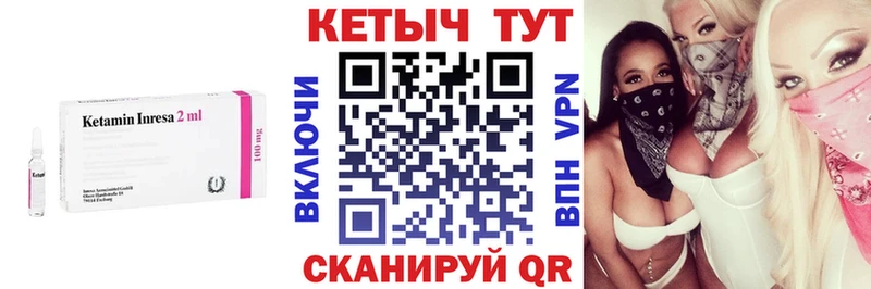 Кетамин VHQ  Ишимбай 