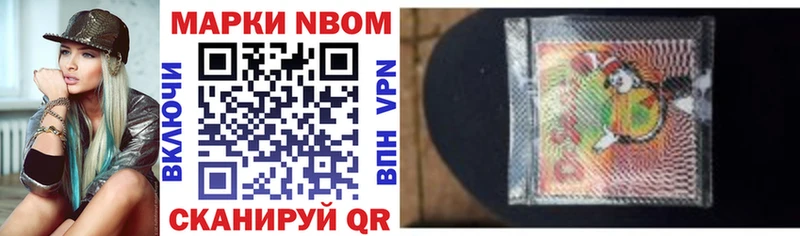 Марки N-bome 1,5мг OMG как войти Ишимбай
